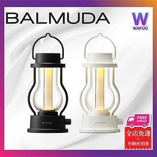 BALMUDA the lantern 復古露營燈 LED露營燈 L02A 無階段調光 L02A-BK 氣氛燈 直送