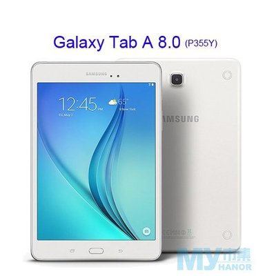 SAMSUNG Galaxy Tab A 8.0 (p355y) 輕薄多工4G全頻平板