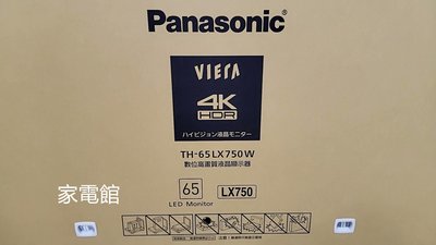 新北市-家電館~15.1K~Panasonic國際50吋 4K UHD智慧聯網液晶TH-50LX650W~來電最低價
