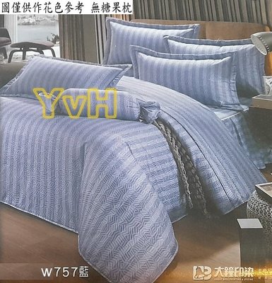 =YvH=台灣製平價床罩組 100%純棉表布 雙人鋪棉鋪棉床罩兩用被套6件組 藍色條紋 w757 jj