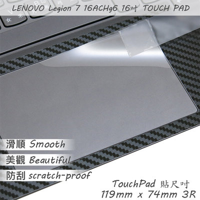 【Ezstick】Lenovo Legion 7 16ACHg6 適用 TOUCH PAD 觸控板 保護貼