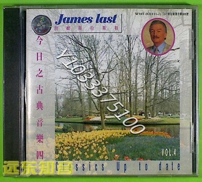 James Last詹姆斯拉斯特Classics Up to date VOL.4 音樂 全新 正版【奇摩甄選】1698