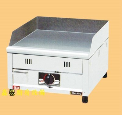鑫忠廚房設備-餐飲設備：45cm桌上型煎板爐-賣場有烤箱-咖啡機-水槽-冰箱-西餐爐-電磁爐-微波爐-