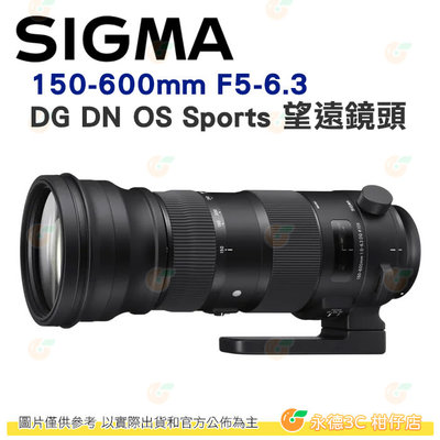 預購 SIGMA 150-600mm F5-6.3 DG DN OS Sports 望遠鏡頭 恆伸公司貨 150-600