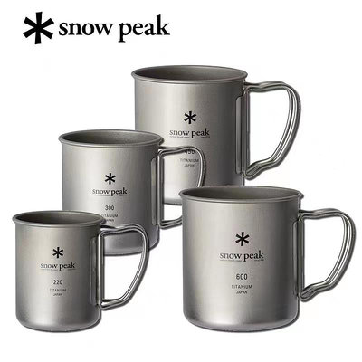 現貨日本雪峰Snow Peak 鈦杯戶外露營輕量單層水杯馬克杯雙層馬克杯