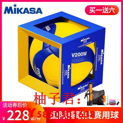 可開發票量大優惠MIKASA米卡薩V300W排球中考學生專用5號V200W比賽訓練軟硬排V330W