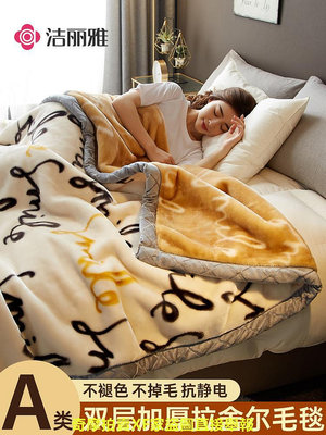 潔麗雅拉舍爾毛毯被子加厚冬季珊瑚絨法蘭絨辦公室蓋毯沙發床上用