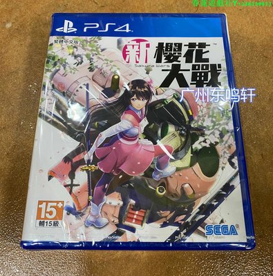 現貨 全新PS4游戲 新櫻花大戰 櫻花大戰6 港版中文 限定版