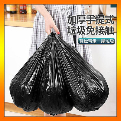 手提大號垃圾袋 家用加厚點斷背心塑膠袋 廚房垃圾袋