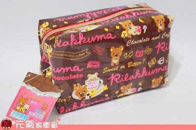 【元氣倉庫番】 日本帶回 全新品 SAN-X Rilakkuma 冬季 拉拉熊 懶熊 巧克力 防水 化妝包 小物包