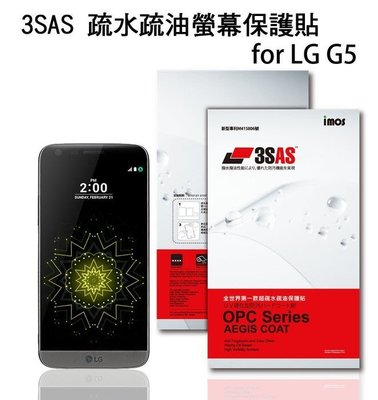 正版 imos 全世界第一款超疏水疏油保護貼，LG G5 G6 G7 / G7+ ThinQ / G8S ThinQ