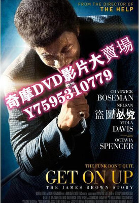DVD專賣店 2014高分劇情《激樂人心》查德維克-博斯曼.高清英語中字