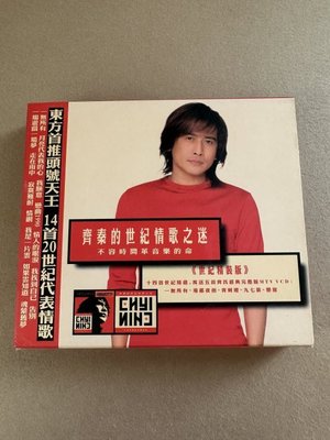 台灣 上華原版 齊秦的世紀情歌之迷 東方唱片1999年發行CD+VCD 世紀精裝版附演唱會入場卷
