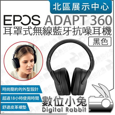 數位小兔【 SENNHEISER EPOS ADAPT 360 黑色 耳罩式 無線藍牙 麥克風抗噪耳機 】公司貨 頭戴式