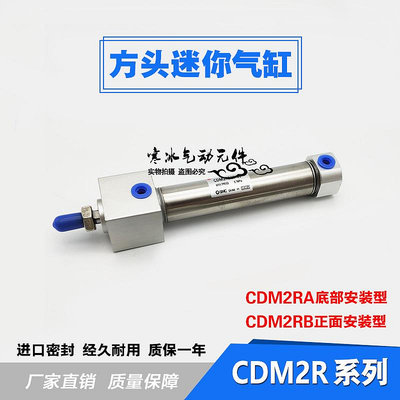 SMC方頭迷你氣缸CDM2RA/CDM2RB25-25/50/75/100/125/150/175/200A