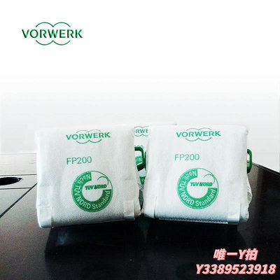 吸塵器配件福維克Vorwerk 吸塵器原裝VK200-1 FP200-1配件吸塵袋 垃圾袋濾塵