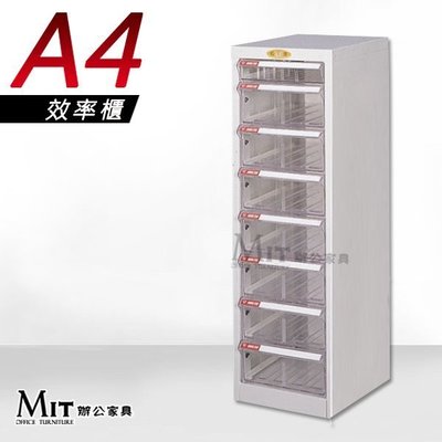 【MIT辦公家具】大富牌 A4效率櫃 桌上型 公文櫃 抽屜櫃 分類資料櫃 多種款式可選 MA4415G