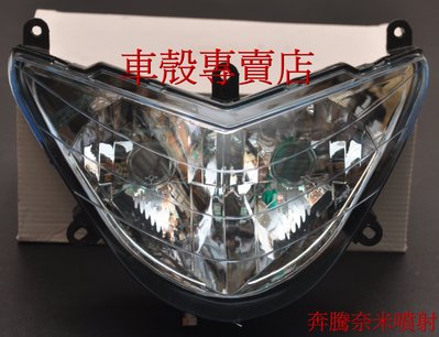 [車殼專賣店] 適用:奔騰G4大燈組 (含線組) $420
