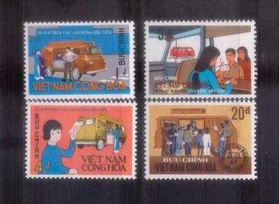【珠璣園】S097 越南共和郵票 -  1969年 越南第一個移動郵局 新票  4全