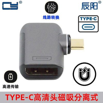 辰陽Type-c網卡HDMI VGA DP Mini Displayport分離式電腦轉接頭