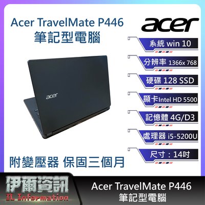 商務機 辦公電腦 華碩 Acer P446 筆記型電腦14吋 I5-5代 128 SSD 4G 漂亮機器