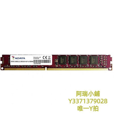 記憶體AData/威剛8G DDR3 1600萬紫千紅臺式機內存4G 8G 1600 1333
