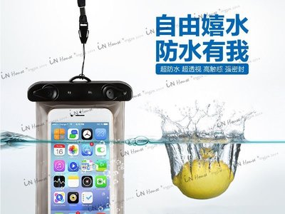 IN House*  漂流 潛水 戲水 游泳 iPhone 7 三星 SONY HTC 手機包 防水袋 6吋以下通用