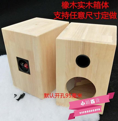 新款推薦 橡木實木4 5 6.5 8 10寸音響揚聲器空箱體 DIY音箱HIFI膽機殼定做 可開發票