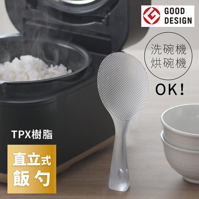 又敗家@日本優良&amp;德國iF設計獎MARNA可站立TPX樹脂半透明飯匙超薄飯勺子K-555CL(不沾黏;好握;耐熱)適洗碗