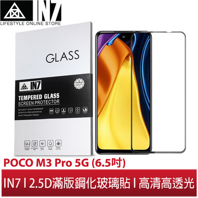 【蘆洲IN7】IN7 POCO M3 Pro 5G (6.5吋) 高清 高透光2.5D滿版9H鋼化玻璃保護貼 疏油疏水