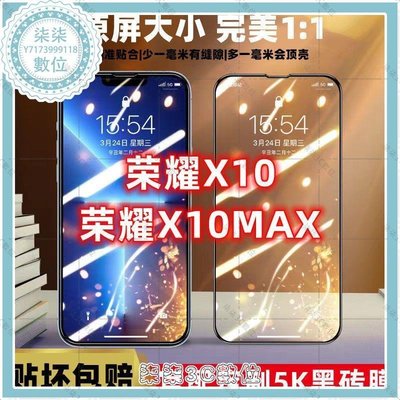 『柒柒3C數位』榮耀X10鋼化膜榮耀X10Max手機膜全屏覆蓋抗藍光防爆防指紋高清膜x