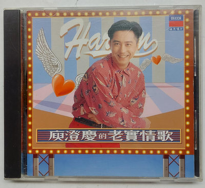 庾澄慶的老實情歌 無IFPI 1993年 福茂唱片-1