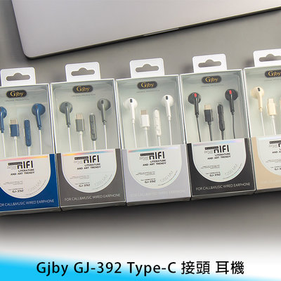 【台南/面交】Gjby GJ-392 Type-C/接頭 高彈/壓紋 線控/聽歌/通話 半入耳式 立體聲/高音質 耳機