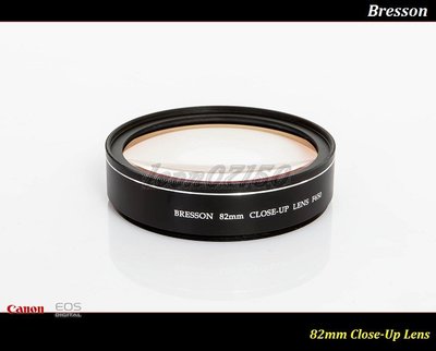 【特價促銷 】Bresson 82mm Close-Up 近攝鏡 / 微距鏡 /百微鏡 ~ 多層鍍膜 ~ 德國鏡片 ~