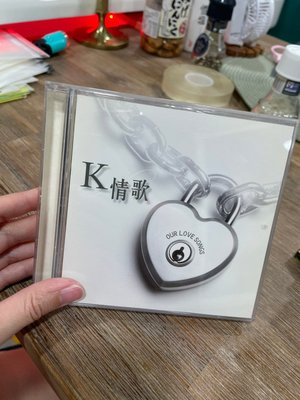 8成新 ㄊ K情歌 OUR LOVE SONGS 個人收藏非出租店 CD