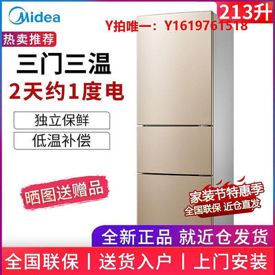 冰箱Midea/美的冰箱家用三門節能風冷無霜三開門雙兩門小型宿舍電冰箱