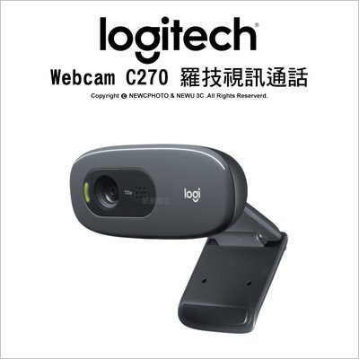 【薪創新竹】LogiTech 羅技 視訊通話 Webcam C270 網路攝影機