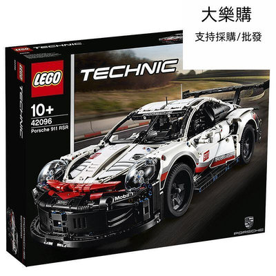 【正品保障】LEGO樂高積木玩具科技系列保時捷911 RSR賽車42096