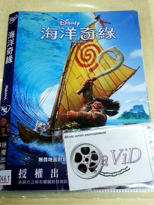電影博物館@DVD 迪士尼【海洋奇緣】全賣場台灣正版【家坊影音出租店】喜歡可議價【DaViD莊仔二館】