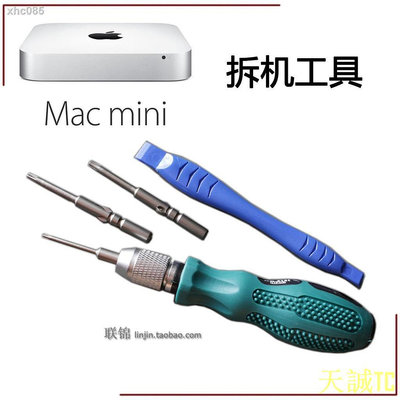 天誠TC（）✺▨蘋果 mac mini 拆機維修六角形帶中孔螺絲刀 MacMini工具迷你電腦