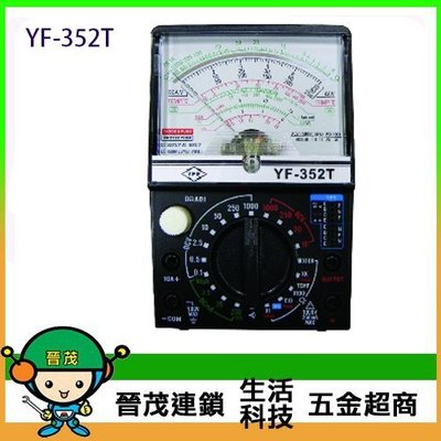 [晉茂五金] TENMARS測量儀器 YF-352T 指針式多功能電錶+溫度 請先詢問價格和庫存