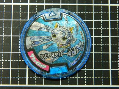 日本正版 妖怪手錶 獎牌 徽章 特別版 亮面 藍寶喵 必殺技 B219 白色錶帶手錶專用