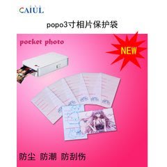【米路3C】 彩友樂 popo 3寸相片保護袋 相片紙保護袋 支援 LG PD239/PD233/PD221