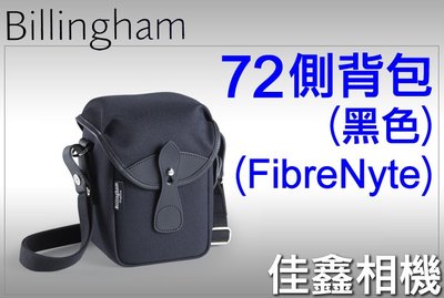 ＠佳鑫相機＠（全新品）Billingham白金漢 72 相機側背包/腰包-小型 (黑色) FibreNyte斜紋材質