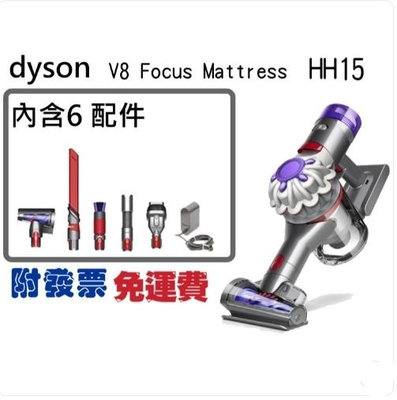 免運/附發票 dyson 戴森 V8 Focus Mattress HH15 強勁無線除塵蟎機 手持吸塵器(銀灰色)