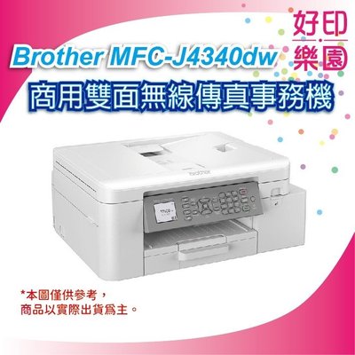 【含稅+好印樂園】Brother MFC-J4340DW/J4340DW/J4340 防水連供無線事務機 掃描 / 傳真