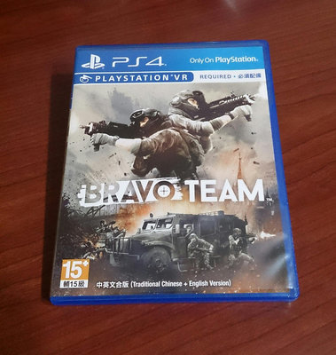 PS4 亡命小隊 中文版 Bravo Team VR遊戲 VR專用 射擊 （二手）