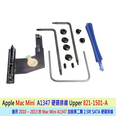 台灣熊讚 Mac Mini A1347 第二顆 硬碟轉接排線 Upper 821-1501 Lower 821-1500
