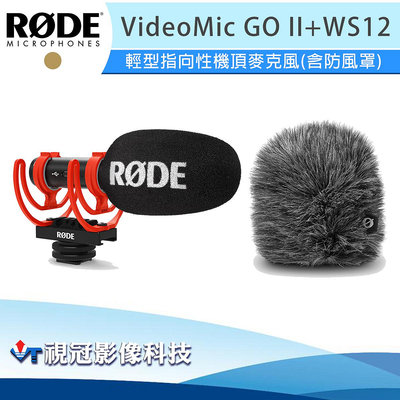 《視冠》促銷 現貨 RODE VideoMic GO II 指向性 機頂麥克風 + WS12 防風毛罩 公司貨