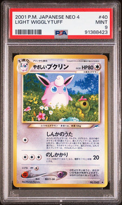 PSA9 日文鑑定卡 2001 溫柔胖可丁 寶可夢 PTCG